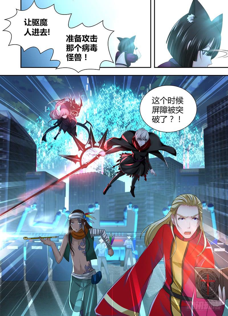 万网驱魔人韩漫全集-047 火焰净化一切无删减无遮挡章节图片 