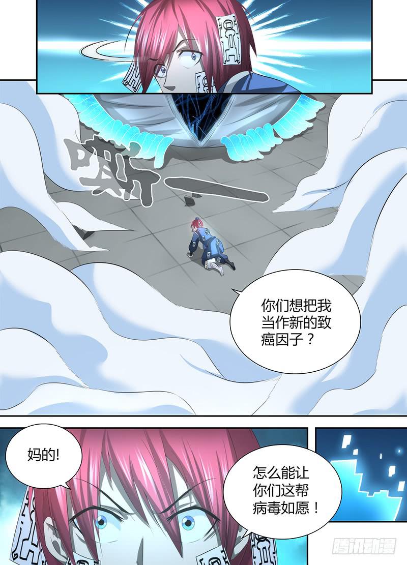 万网驱魔人韩漫全集-047 火焰净化一切无删减无遮挡章节图片 