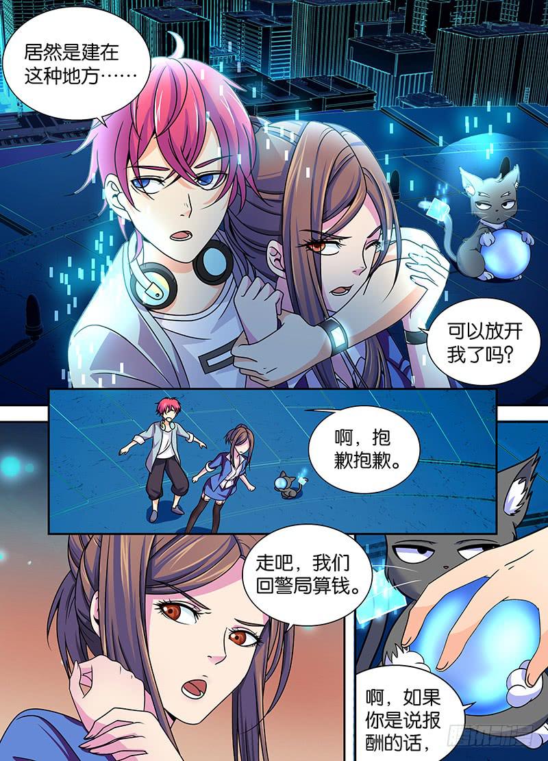 万网驱魔人韩漫全集-006 神隐之国无删减无遮挡章节图片 