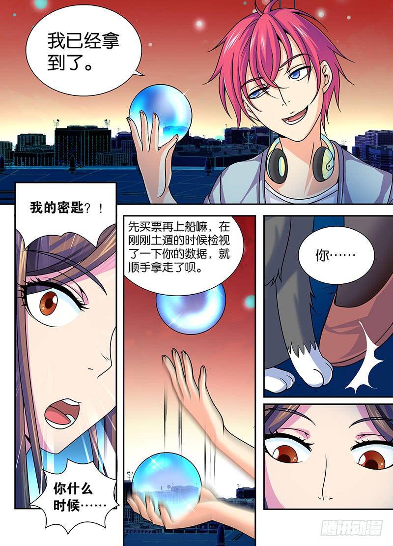 万网驱魔人韩漫全集-006 神隐之国无删减无遮挡章节图片 