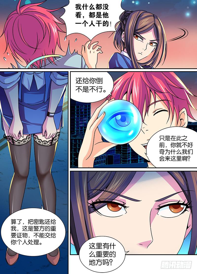 万网驱魔人韩漫全集-006 神隐之国无删减无遮挡章节图片 