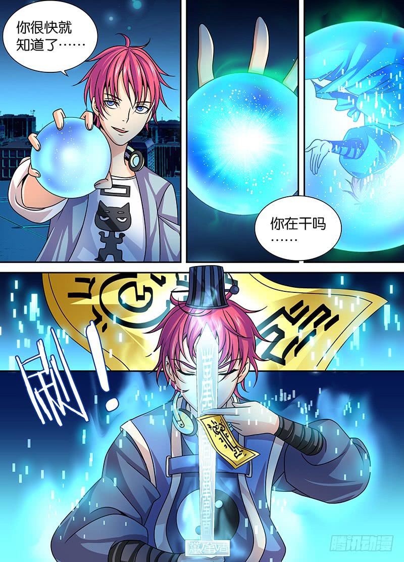 万网驱魔人韩漫全集-006 神隐之国无删减无遮挡章节图片 