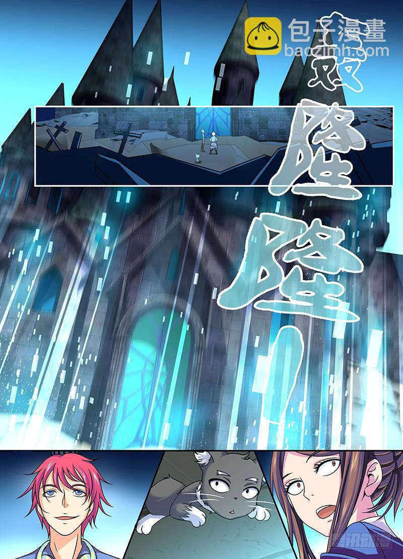 万网驱魔人韩漫全集-006 神隐之国无删减无遮挡章节图片 