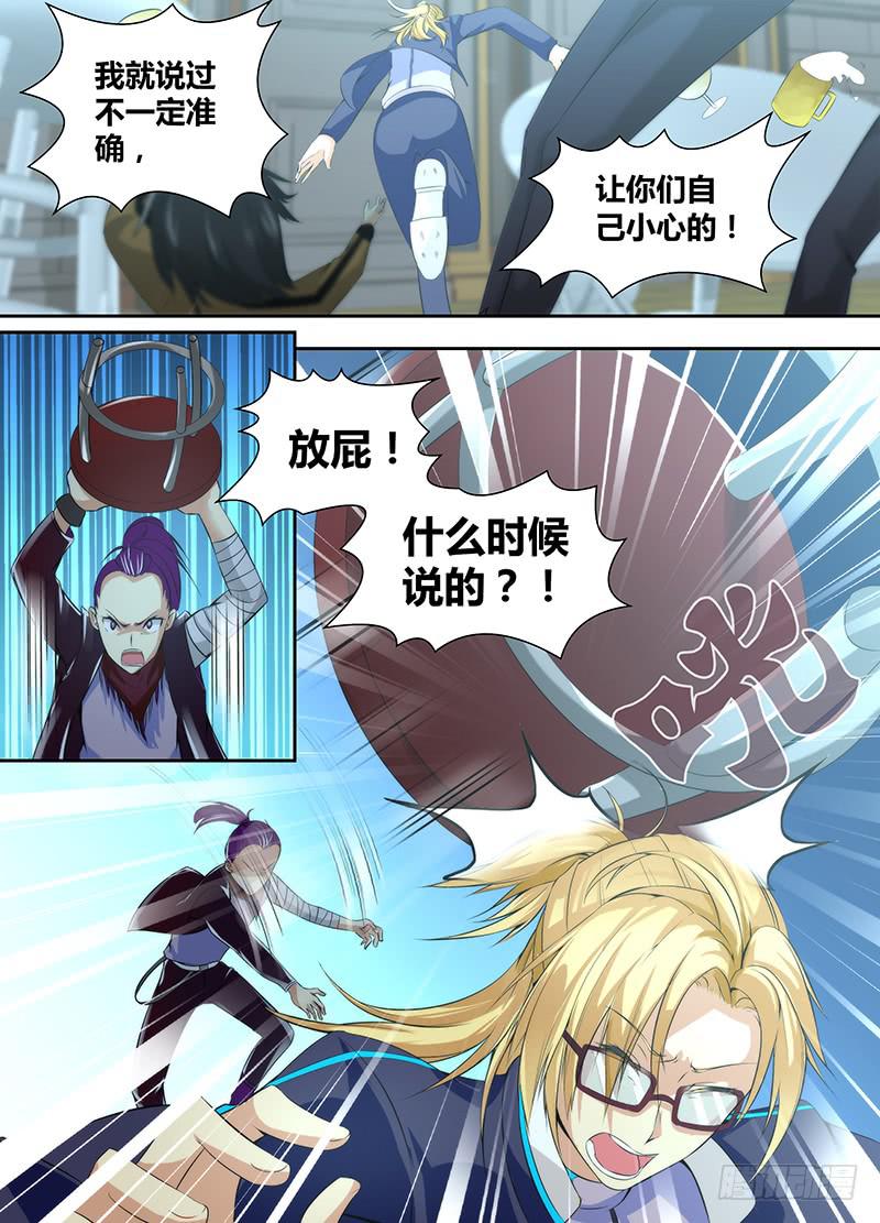 万网驱魔人韩漫全集-049 情报商人无删减无遮挡章节图片 