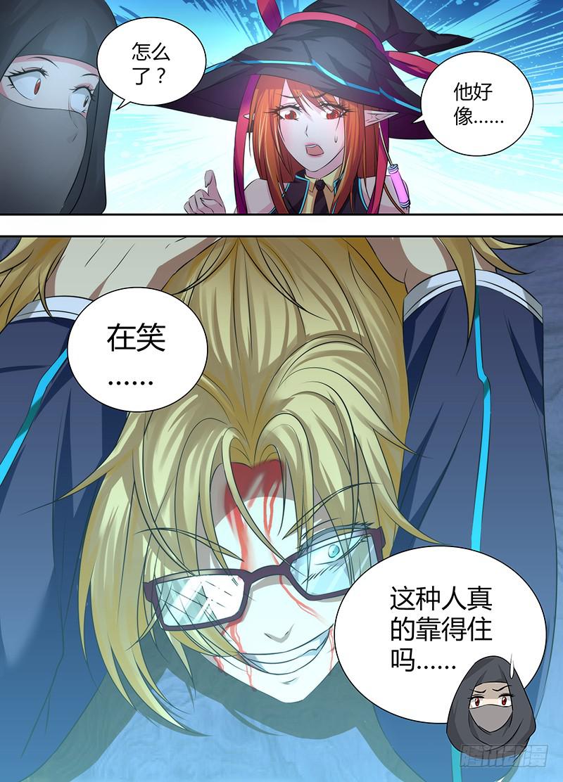 万网驱魔人韩漫全集-049 情报商人无删减无遮挡章节图片 