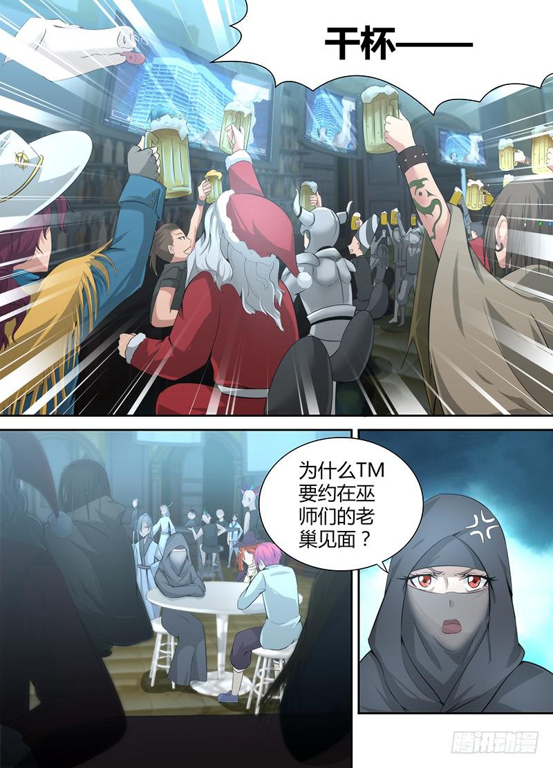 万网驱魔人韩漫全集-049 情报商人无删减无遮挡章节图片 