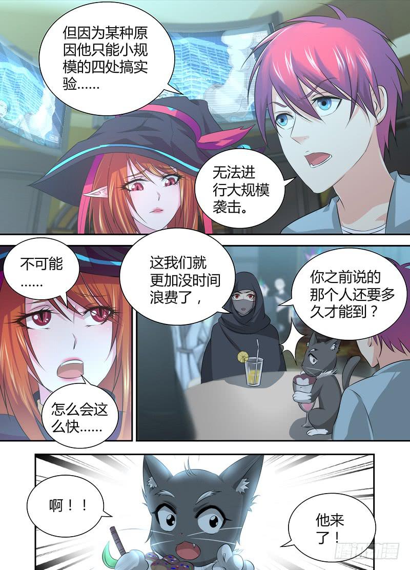 万网驱魔人韩漫全集-049 情报商人无删减无遮挡章节图片 