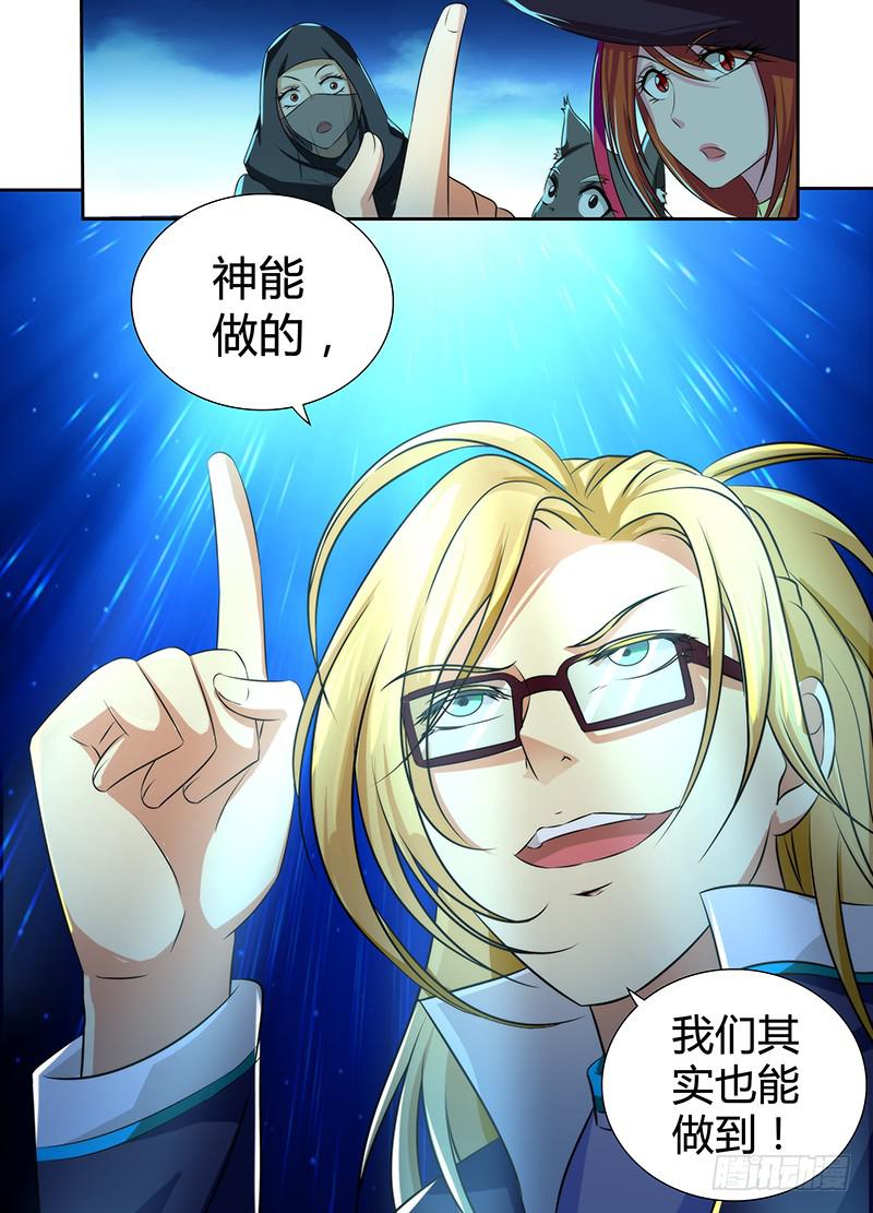 万网驱魔人韩漫全集-050 人偶师的秘密无删减无遮挡章节图片 