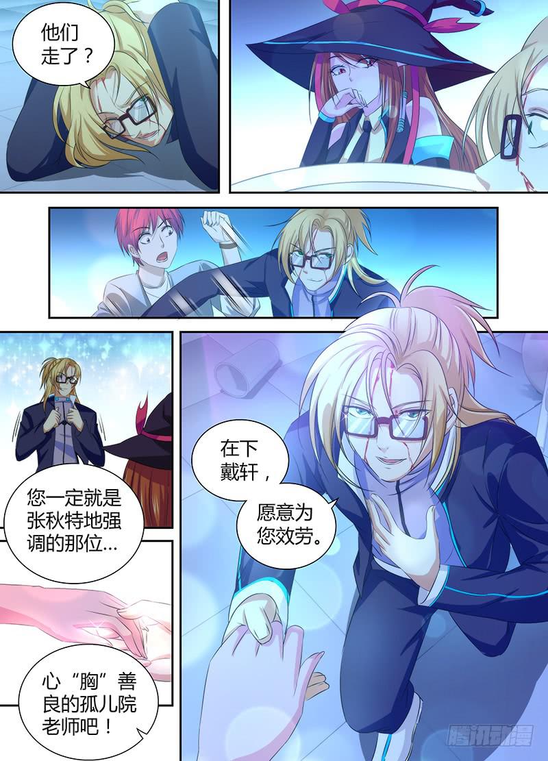 万网驱魔人韩漫全集-050 人偶师的秘密无删减无遮挡章节图片 