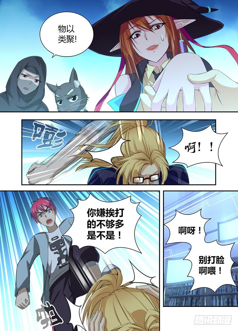 万网驱魔人韩漫全集-050 人偶师的秘密无删减无遮挡章节图片 