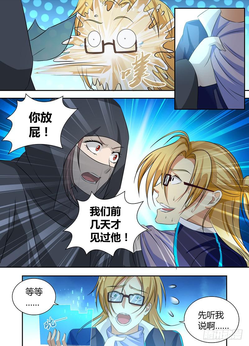 万网驱魔人韩漫全集-050 人偶师的秘密无删减无遮挡章节图片 