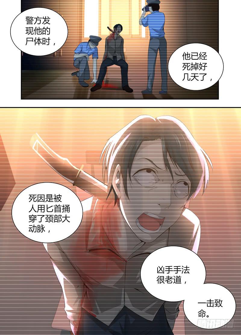 万网驱魔人韩漫全集-050 人偶师的秘密无删减无遮挡章节图片 