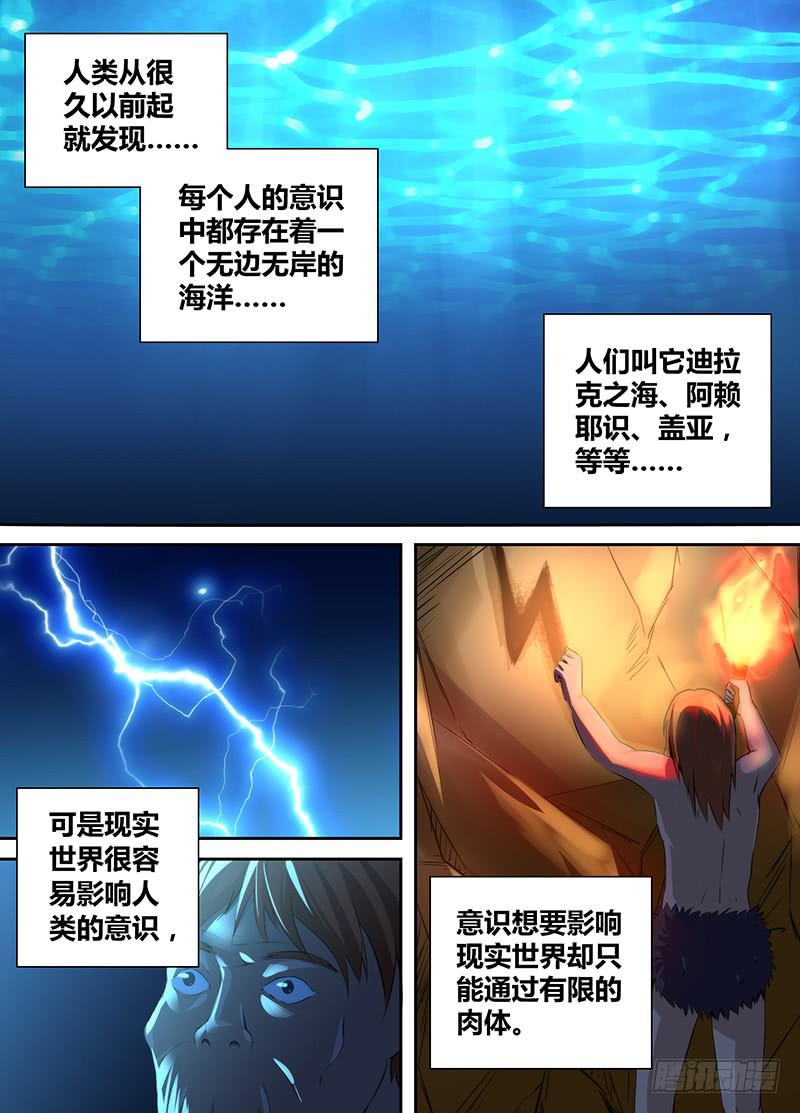 万网驱魔人韩漫全集-051  魔法概论无删减无遮挡章节图片 