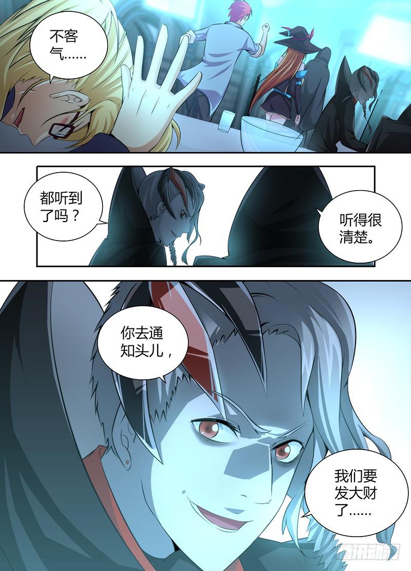 万网驱魔人韩漫全集-051  魔法概论无删减无遮挡章节图片 