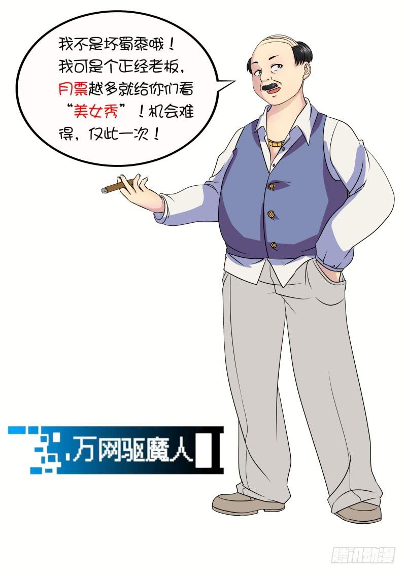 万网驱魔人韩漫全集-051  魔法概论无删减无遮挡章节图片 
