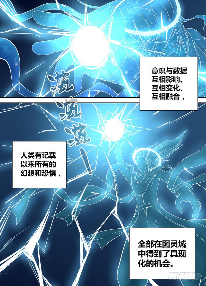 万网驱魔人韩漫全集-051  魔法概论无删减无遮挡章节图片 