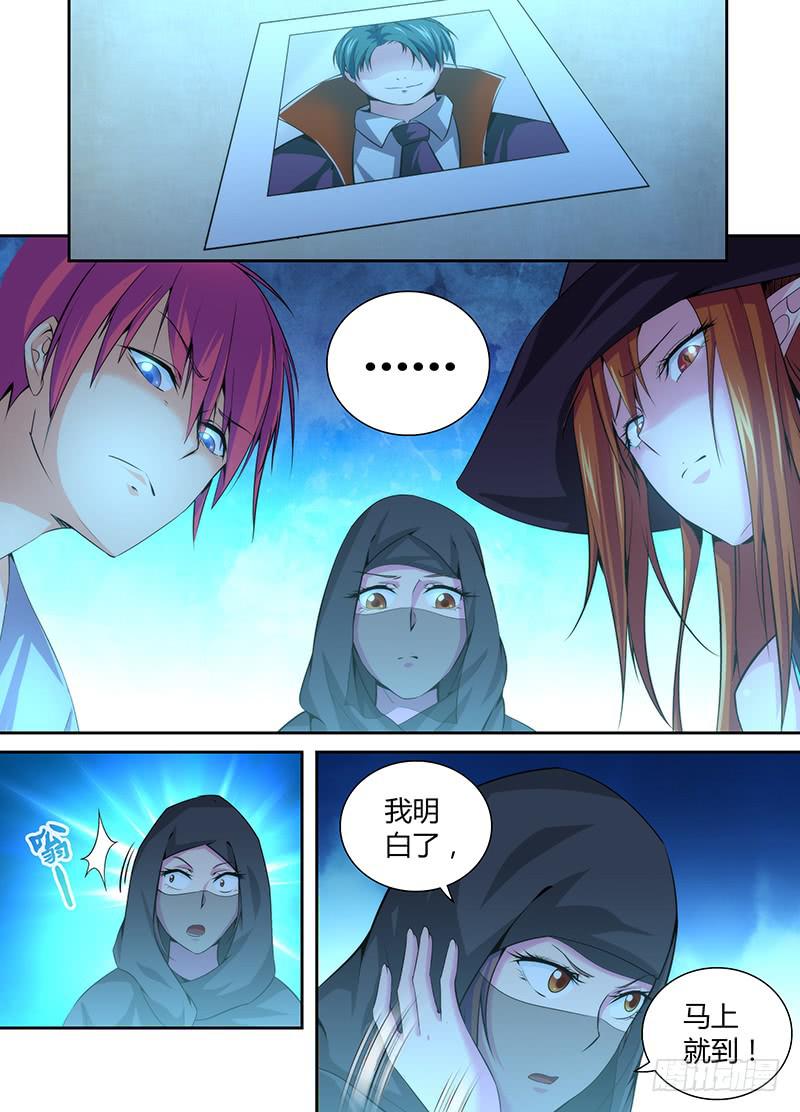 万网驱魔人韩漫全集-051  魔法概论无删减无遮挡章节图片 