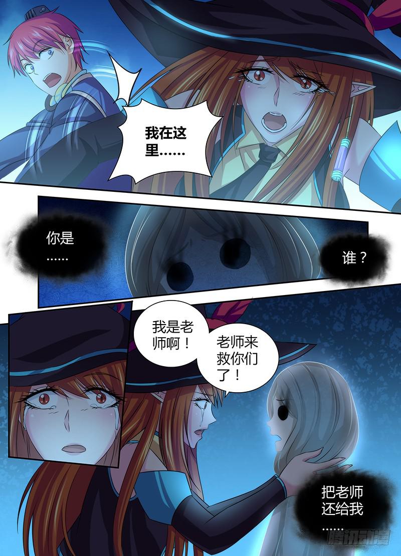 万网驱魔人韩漫全集-052 幽灵现身无删减无遮挡章节图片 