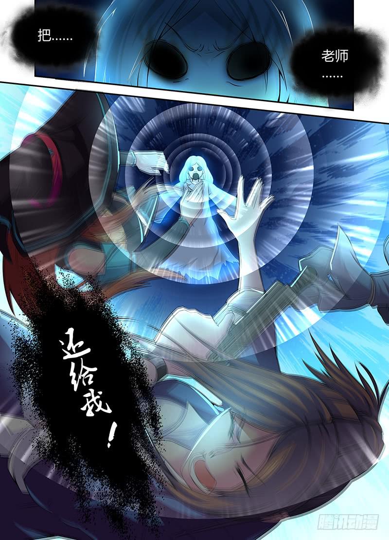 万网驱魔人韩漫全集-052 幽灵现身无删减无遮挡章节图片 