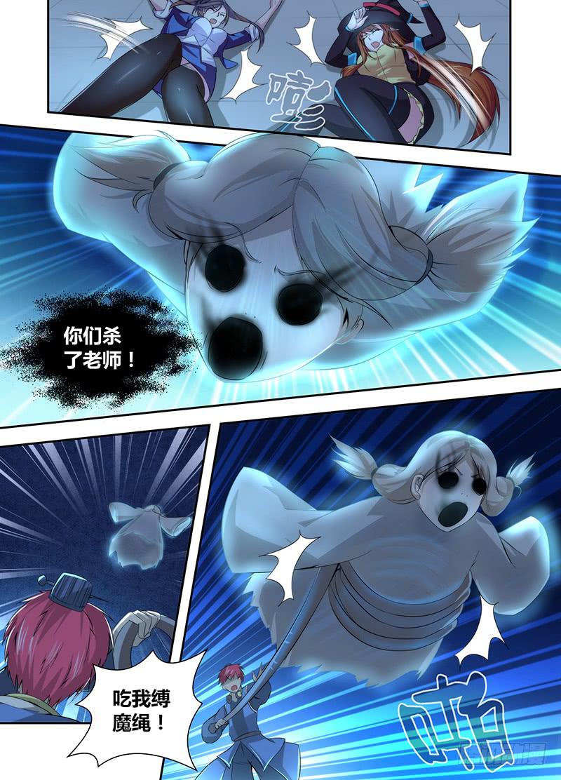万网驱魔人韩漫全集-052 幽灵现身无删减无遮挡章节图片 