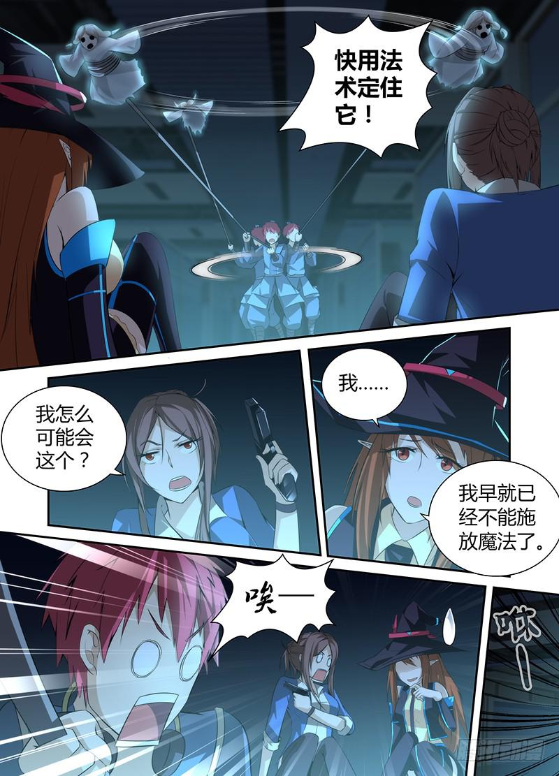 万网驱魔人韩漫全集-052 幽灵现身无删减无遮挡章节图片 