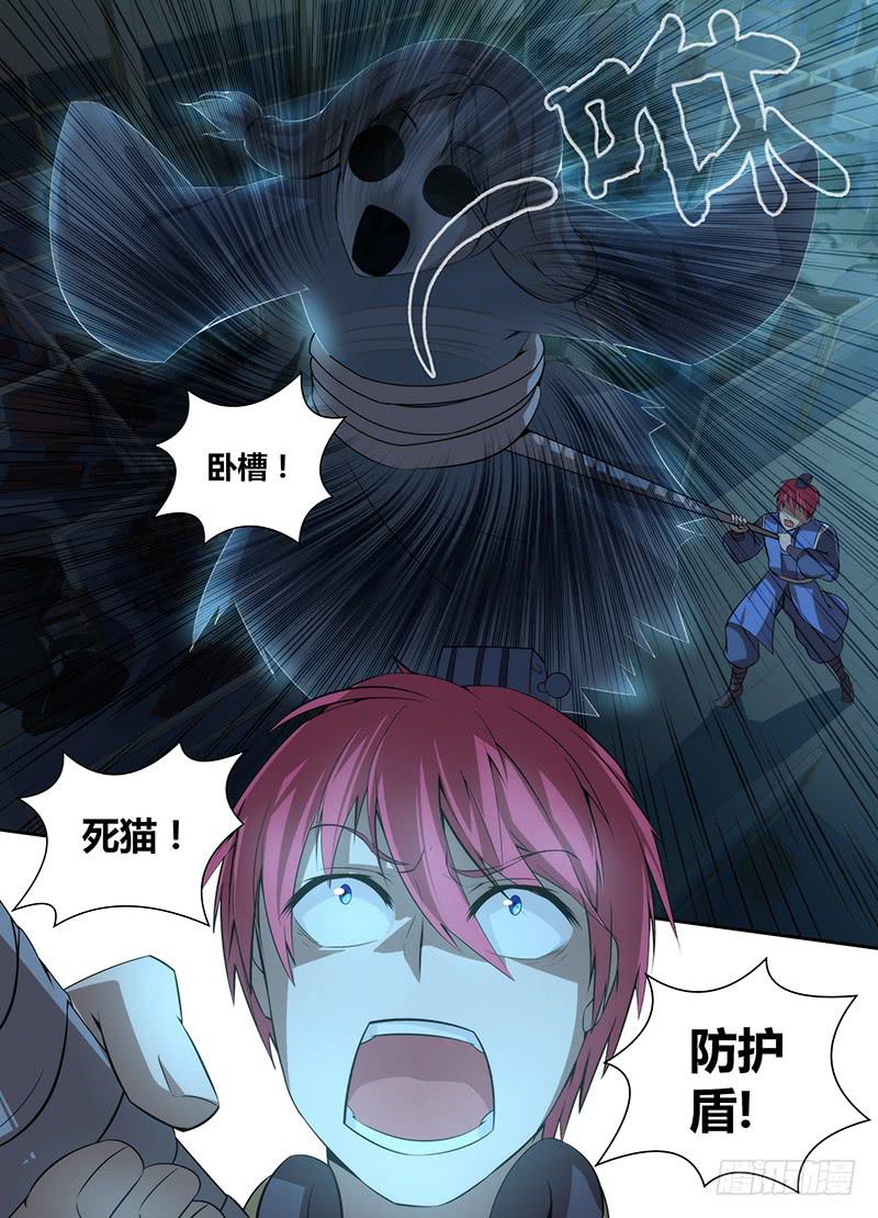 万网驱魔人韩漫全集-052 幽灵现身无删减无遮挡章节图片 