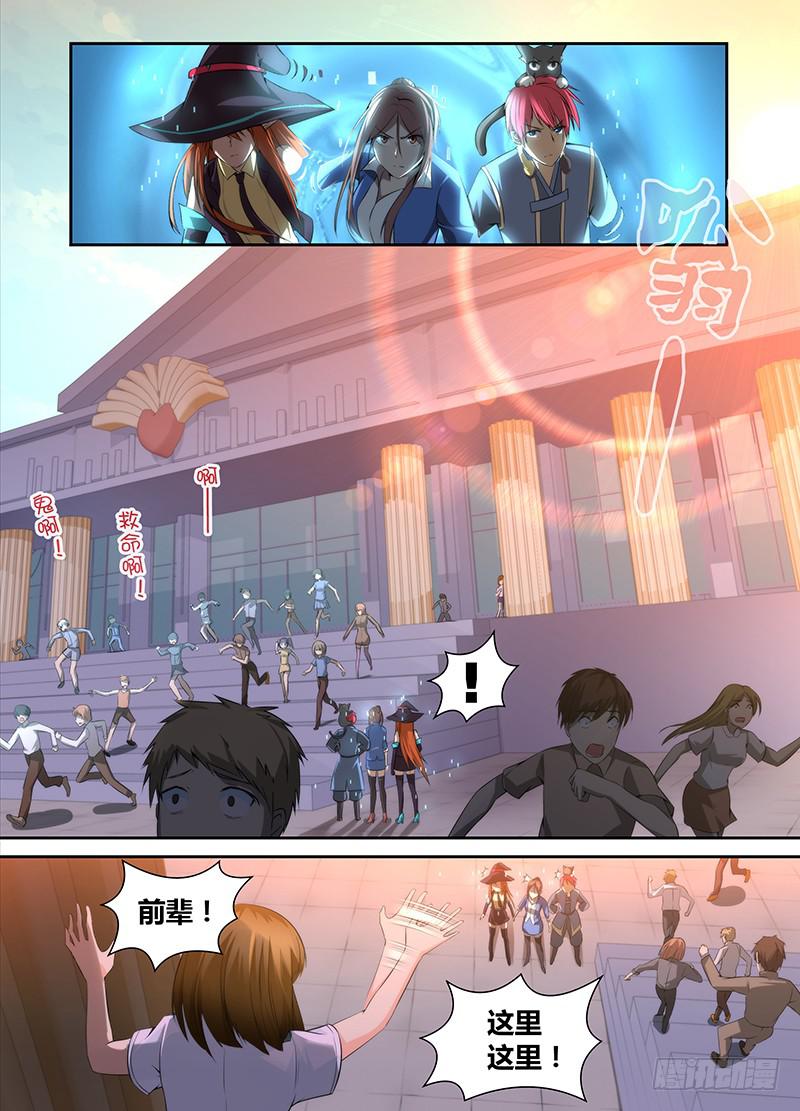 万网驱魔人韩漫全集-052 幽灵现身无删减无遮挡章节图片 