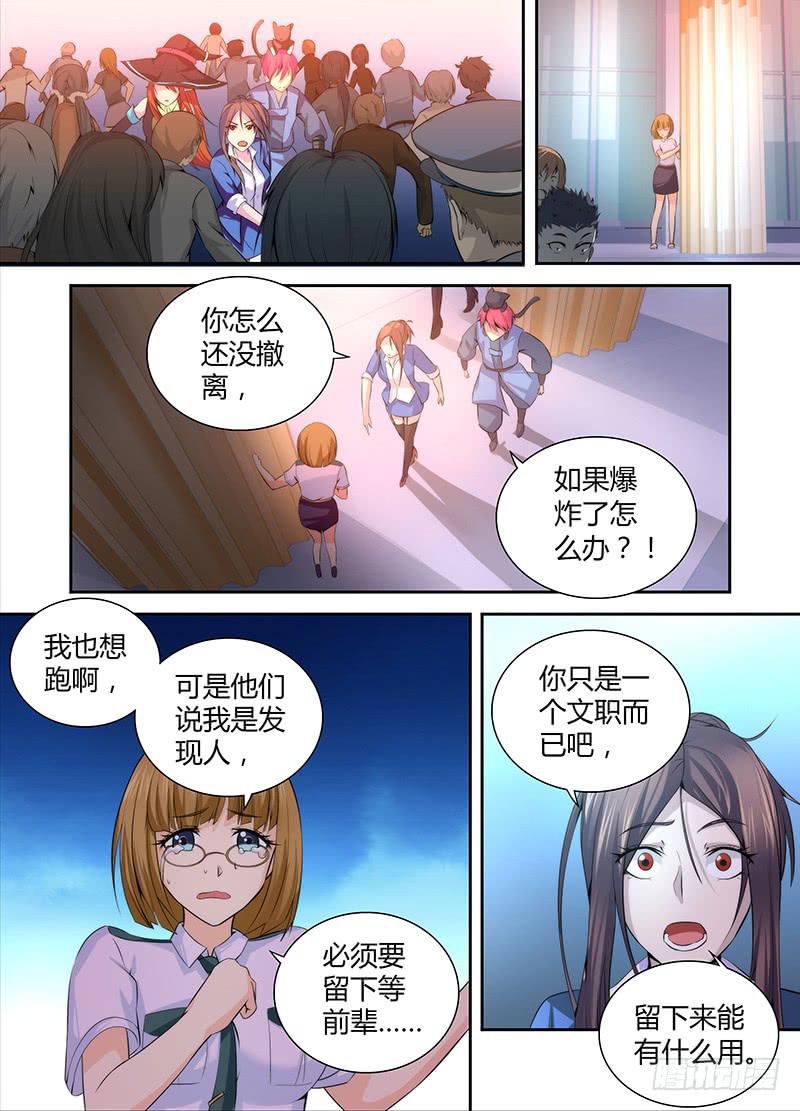 万网驱魔人韩漫全集-052 幽灵现身无删减无遮挡章节图片 
