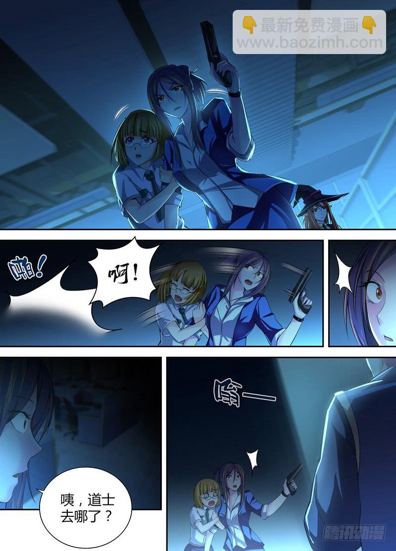 万网驱魔人韩漫全集-052 幽灵现身无删减无遮挡章节图片 