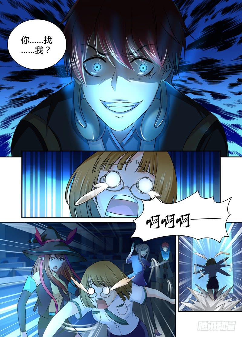 万网驱魔人韩漫全集-052 幽灵现身无删减无遮挡章节图片 