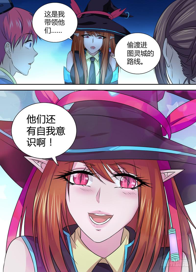 万网驱魔人韩漫全集-053 两句诗无删减无遮挡章节图片 
