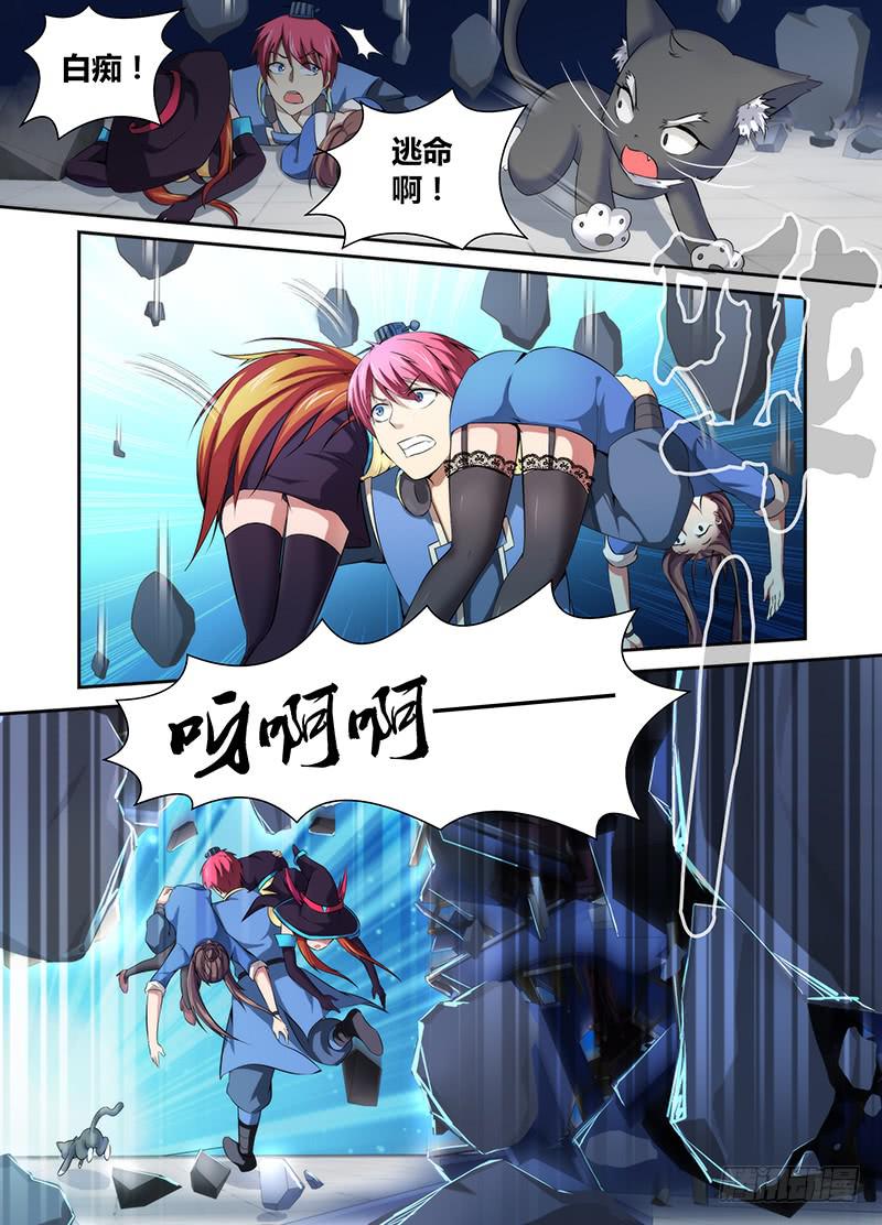 万网驱魔人韩漫全集-053 两句诗无删减无遮挡章节图片 