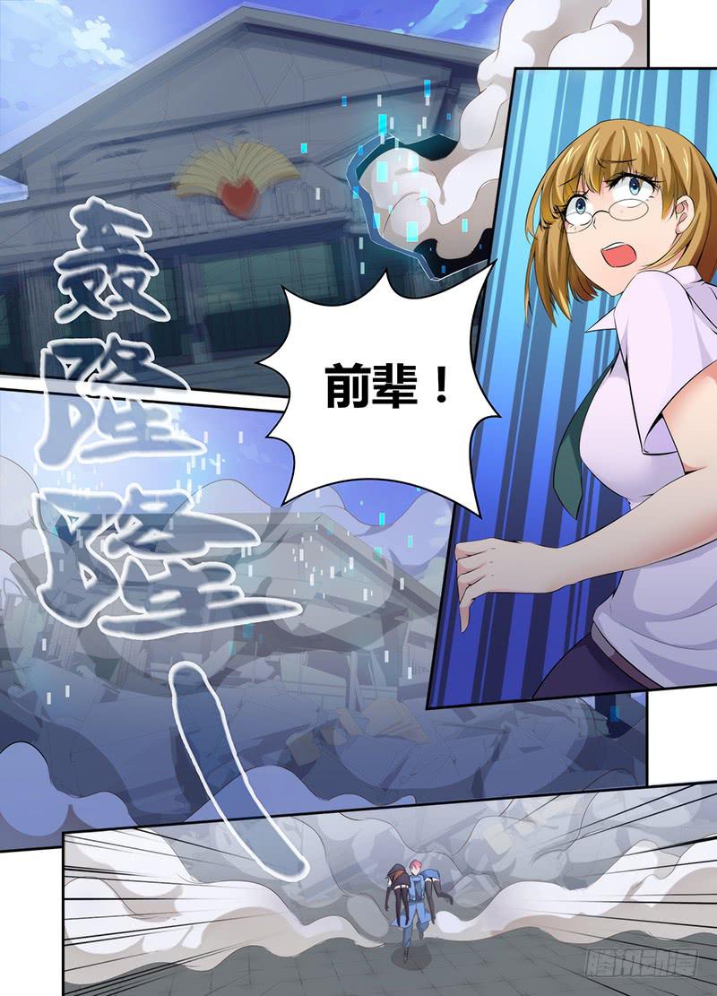 万网驱魔人韩漫全集-053 两句诗无删减无遮挡章节图片 