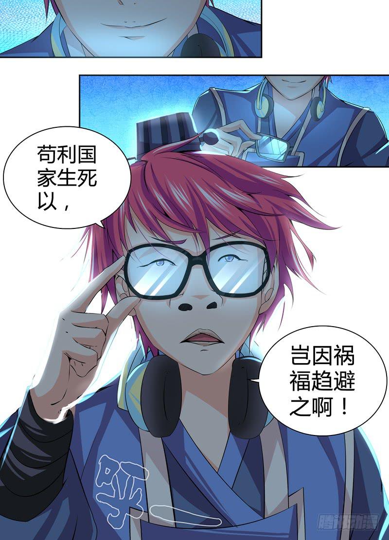 万网驱魔人韩漫全集-053 两句诗无删减无遮挡章节图片 