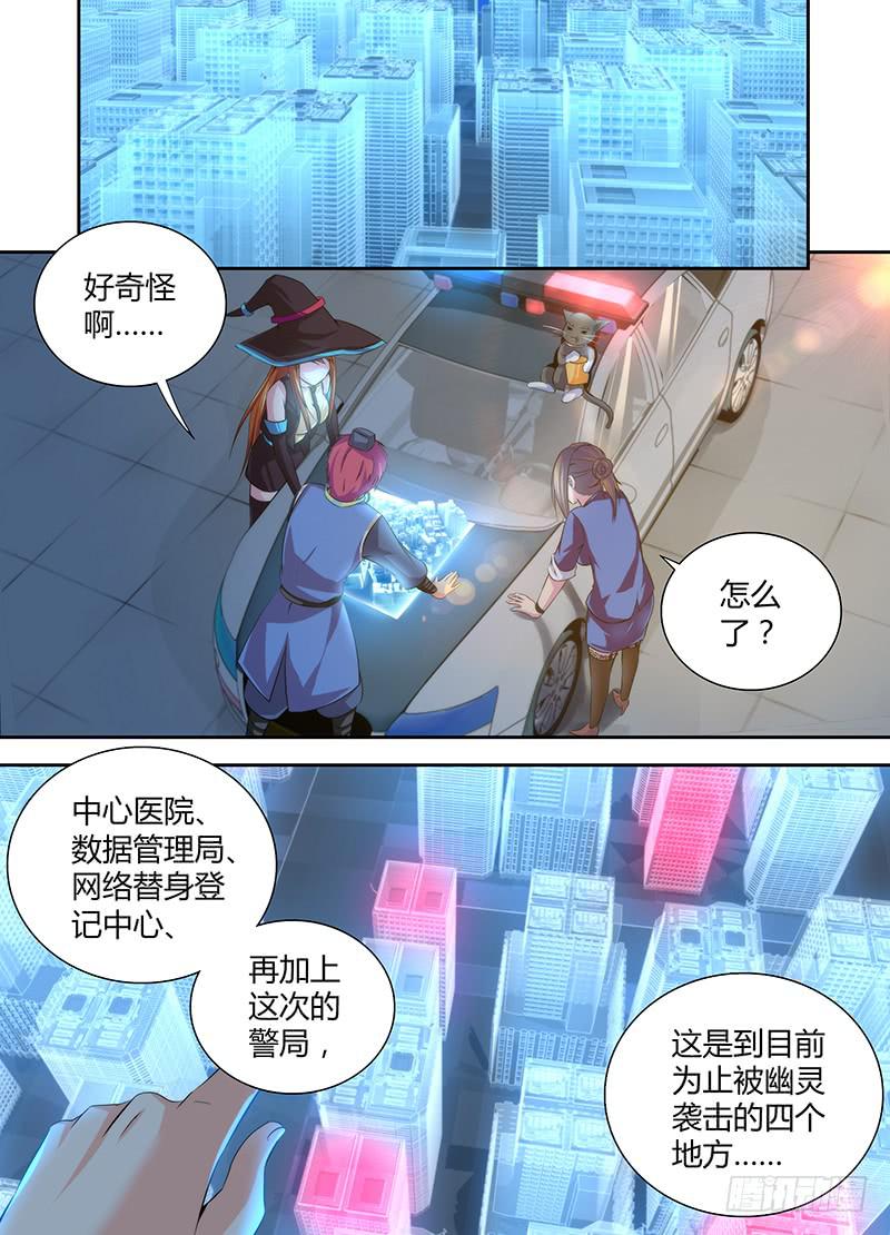 万网驱魔人韩漫全集-053 两句诗无删减无遮挡章节图片 