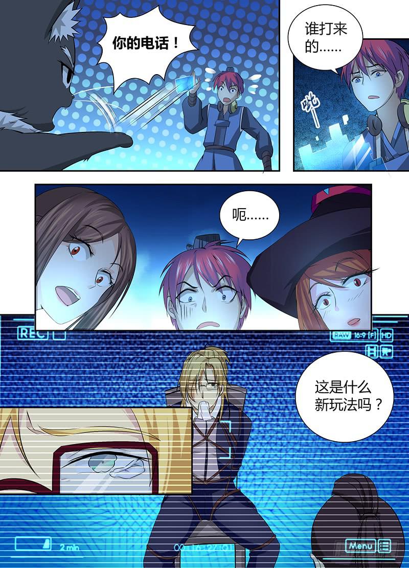 万网驱魔人韩漫全集-054 幽灵的行踪无删减无遮挡章节图片 