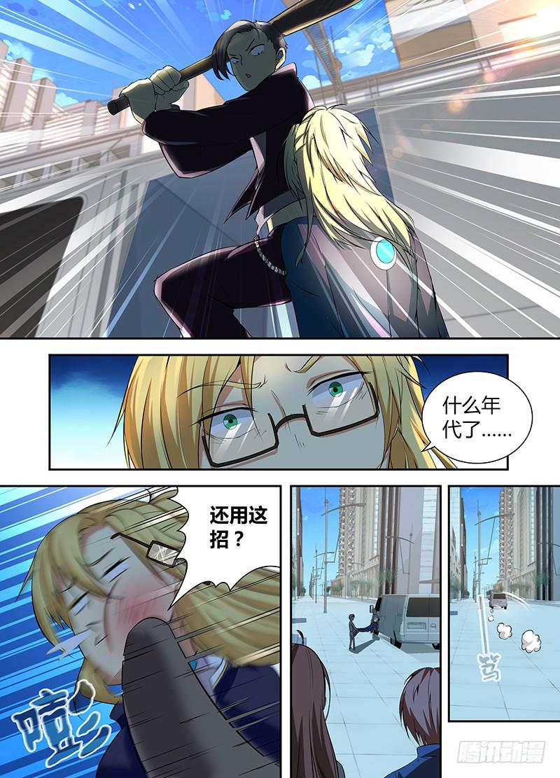 万网驱魔人韩漫全集-054 幽灵的行踪无删减无遮挡章节图片 