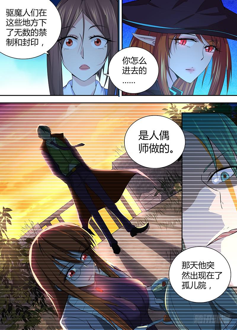 万网驱魔人韩漫全集-054 幽灵的行踪无删减无遮挡章节图片 