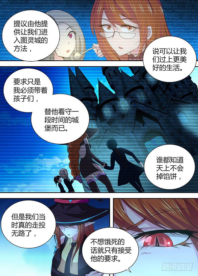 万网驱魔人韩漫全集-054 幽灵的行踪无删减无遮挡章节图片 