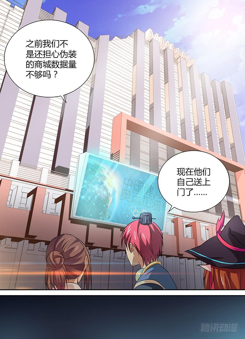 万网驱魔人韩漫全集-055 人质无删减无遮挡章节图片 