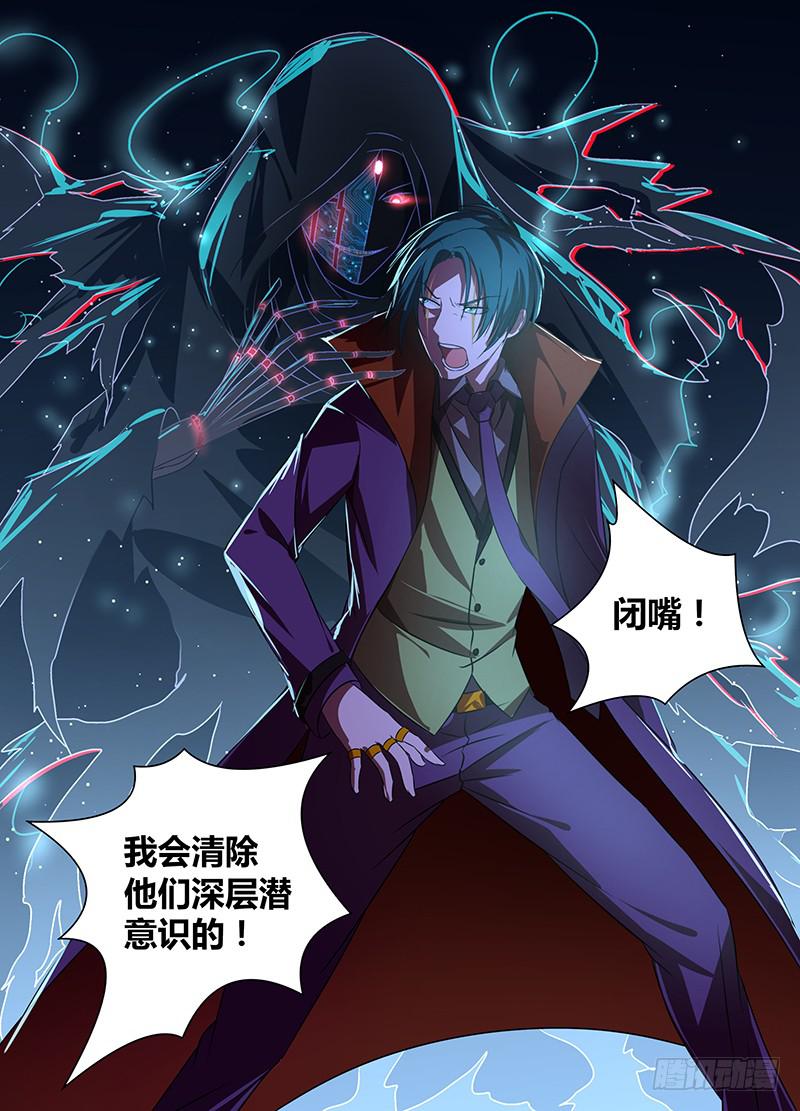 万网驱魔人韩漫全集-055 人质无删减无遮挡章节图片 