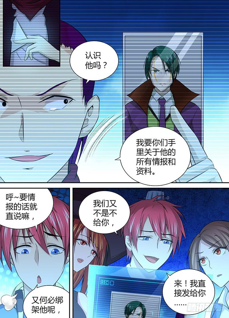 万网驱魔人韩漫全集-055 人质无删减无遮挡章节图片 