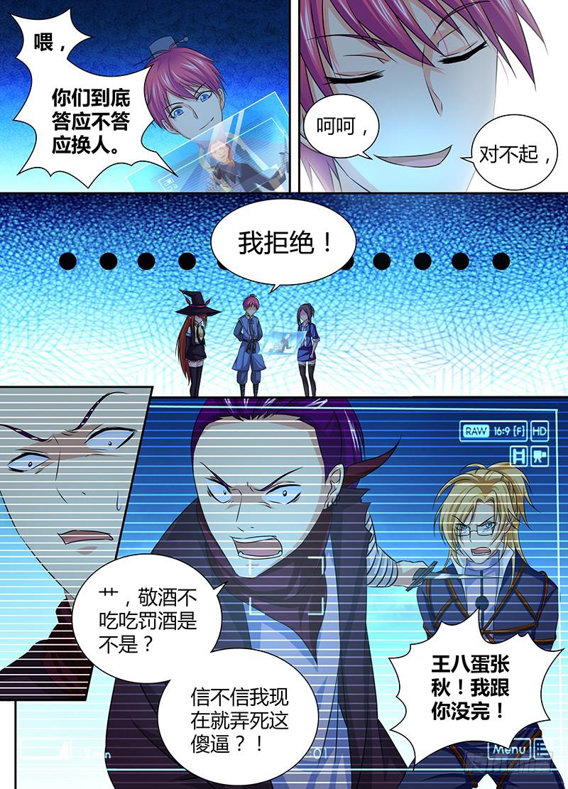 万网驱魔人韩漫全集-055 人质无删减无遮挡章节图片 