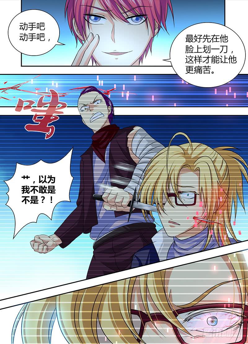 万网驱魔人韩漫全集-055 人质无删减无遮挡章节图片 