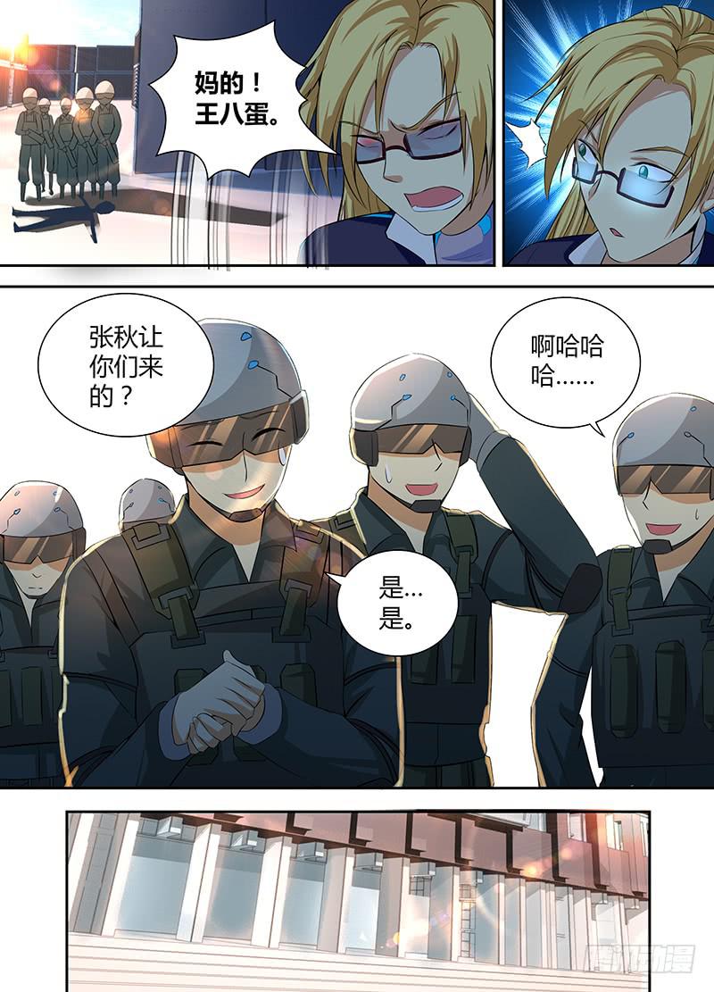 万网驱魔人韩漫全集-056 诱饵无删减无遮挡章节图片 