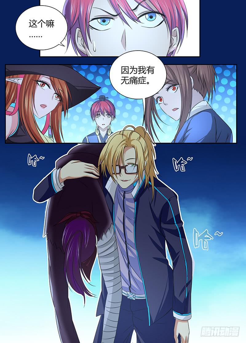 万网驱魔人韩漫全集-056 诱饵无删减无遮挡章节图片 