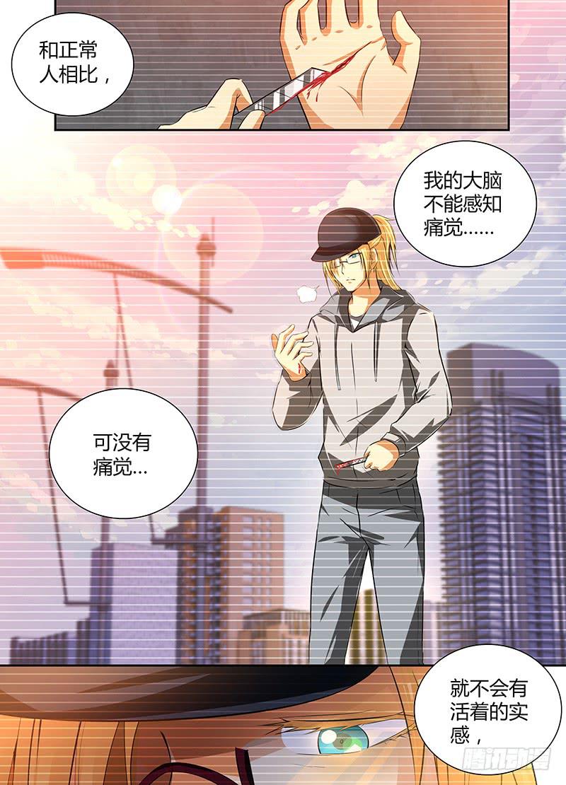 万网驱魔人韩漫全集-056 诱饵无删减无遮挡章节图片 