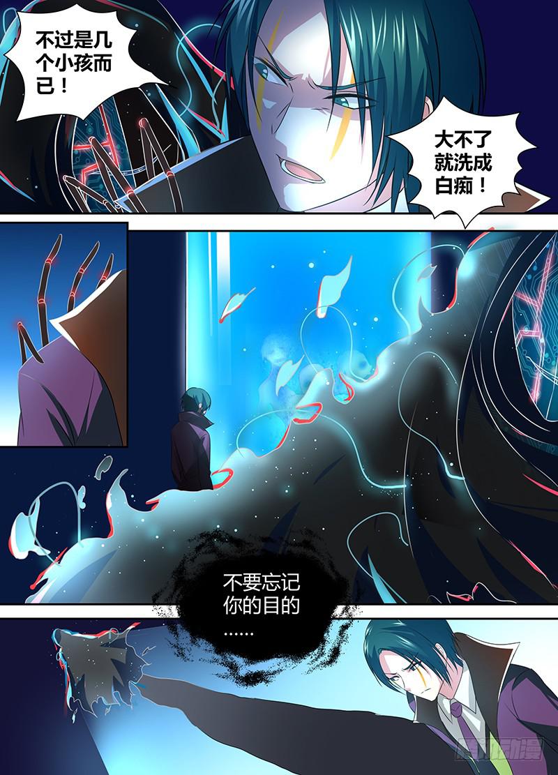 万网驱魔人韩漫全集-056 诱饵无删减无遮挡章节图片 