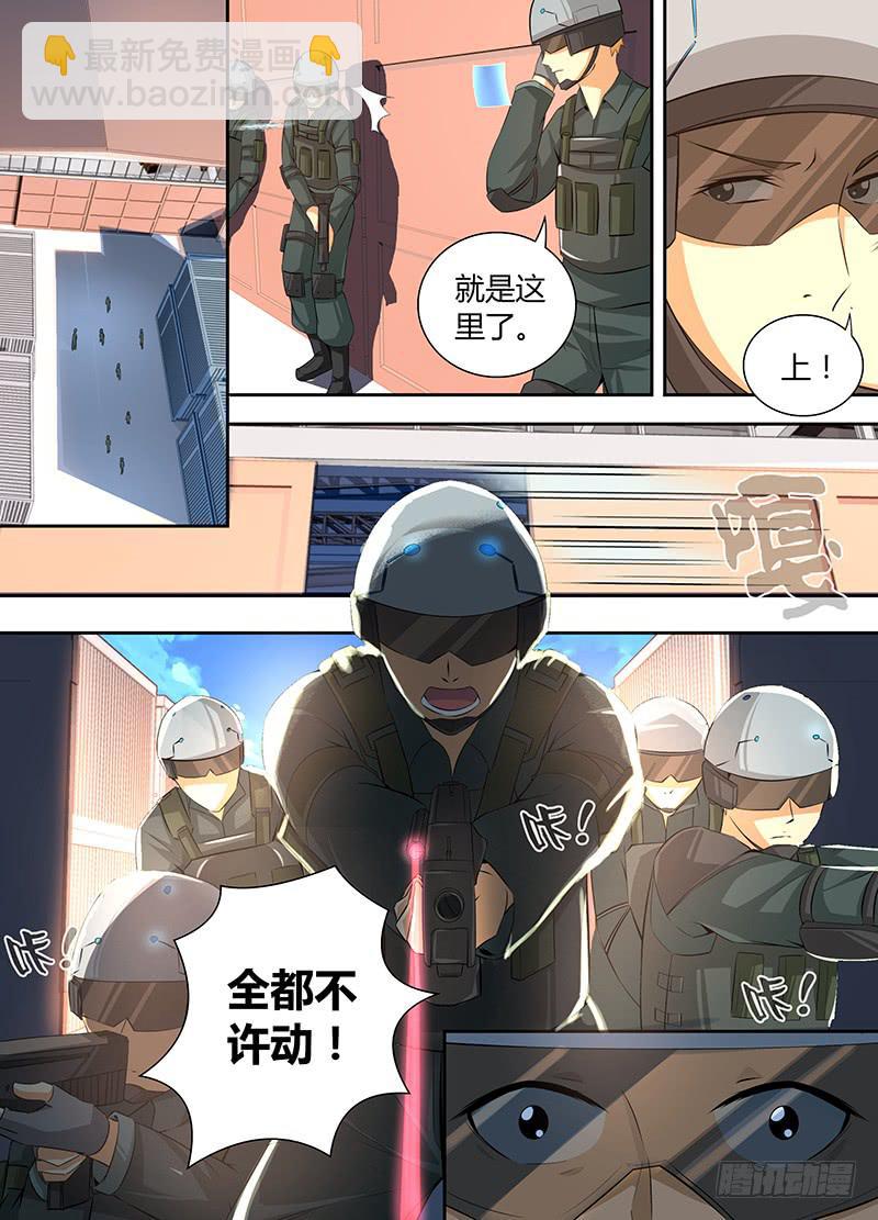 万网驱魔人韩漫全集-056 诱饵无删减无遮挡章节图片 