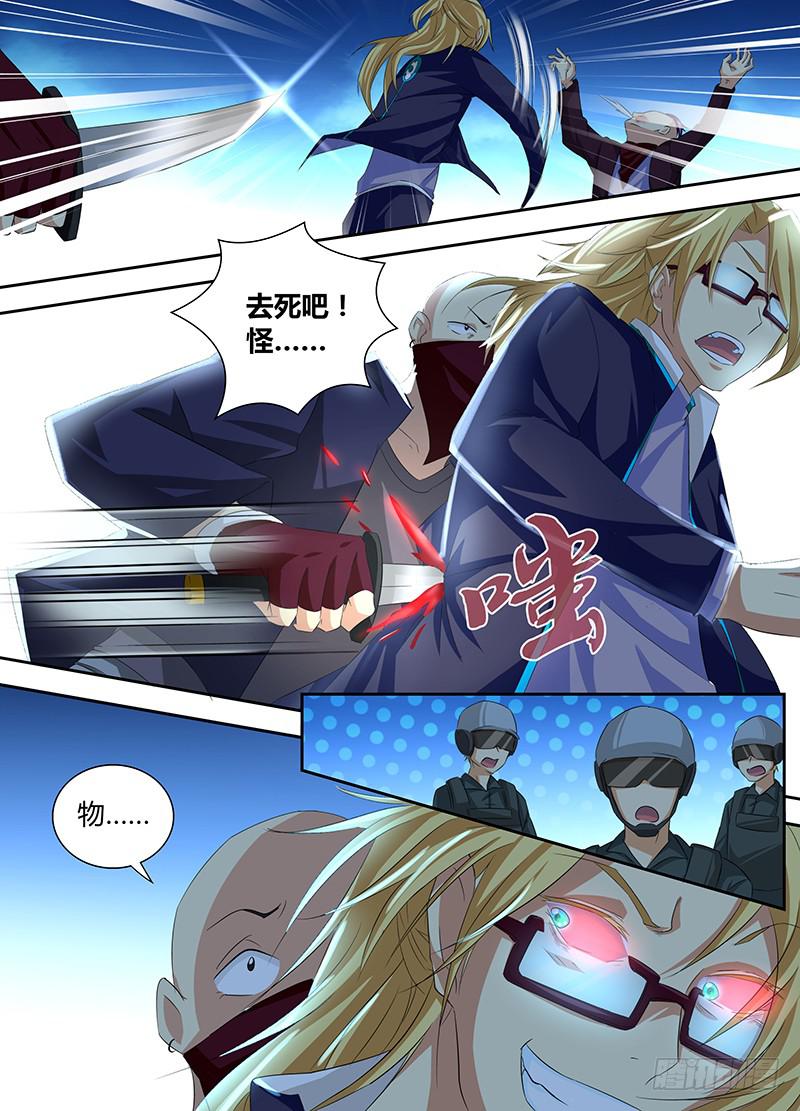 万网驱魔人韩漫全集-056 诱饵无删减无遮挡章节图片 